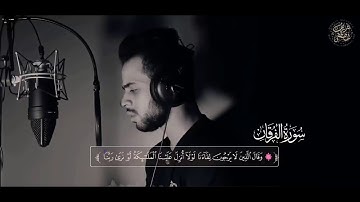 سورة الفرقان...تلاوة تأخذك إلى عالم آخر القارئ شريف مصطفى ❤️❤️