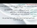 تحضير نص ومضات من تجربتي الفنية للسنة الاولى اعدادي