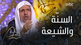 الدكتور محمد العيسى: الخلاف بين المذاهب وارد، وقد يحصل في المذهب الواحد