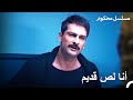 تعاون فرات مع اللص وهرب من العنبر محكوم الحلقة 31 تعاون فرات مع اللص وهرب من العنبر محكوم الحلقة 31