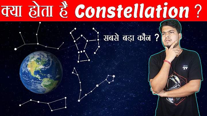 आसमान में दिखने वाले ये Patterns क्या है ? ब्रह्माण्ड का सबसे बड़ा तारामंडल ? What are Constellations - DayDayNews