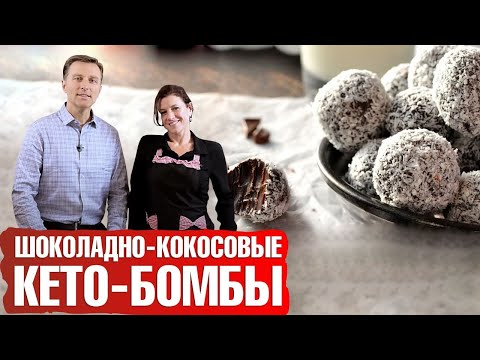 Шоколадная кето бомба: кето-десерт на 100 баллов💥