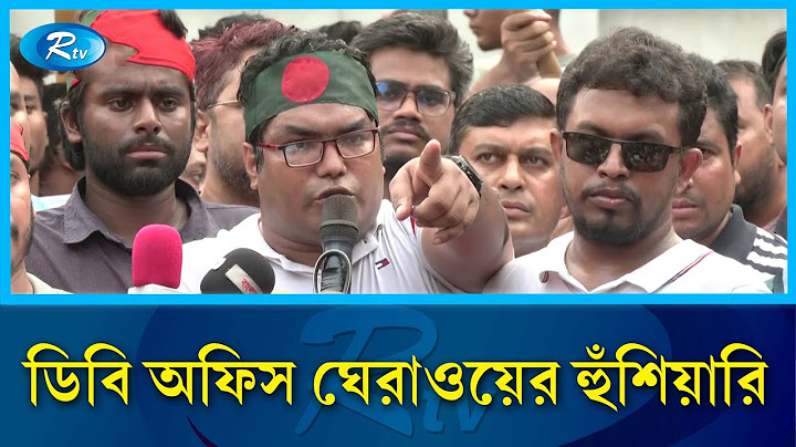 আটক শিক্ষার্থীকে ছাড়তে দুইঘন্টার আলটিমেটাম জবি শিক্ষার্থীদের | JU | Rtv News
