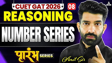 CUET GAT 2026 Reasoning | Number series | CUET GAT Free Series