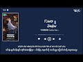 [Pinyin/MMSUB] Flower Shadow (花影)- Curley Gao(希林娜依高) - (Blossoms of Power百花杀)OST