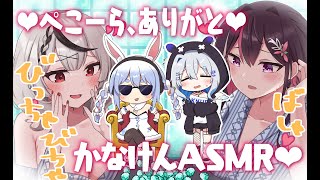 【企画】かなけんﾊﾞｼｬﾊﾞｼｬASMRプレゼント企画！！？マイクラ競馬のあの日から…ダイヤ貰ってないけど、ぺこーらありがとう♡【天音かなた、AZKi、沙花叉クロヱ、兎田ぺこら/ホロライブ】