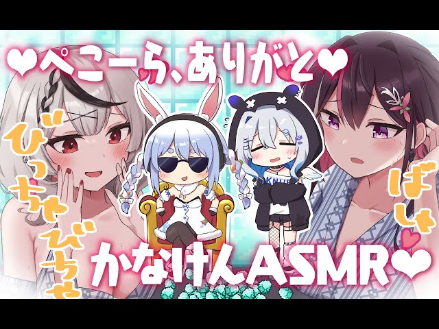 【企画】かなけんﾊﾞｼｬﾊﾞｼｬASMRプレゼント企画！！？マイクラ競馬のあの日から…ダイヤ貰ってないけど、ぺこーらありがとう♡【天音かなた、AZKi、沙花叉クロヱ、兎田ぺこら/ホロライブ】のサムネイル