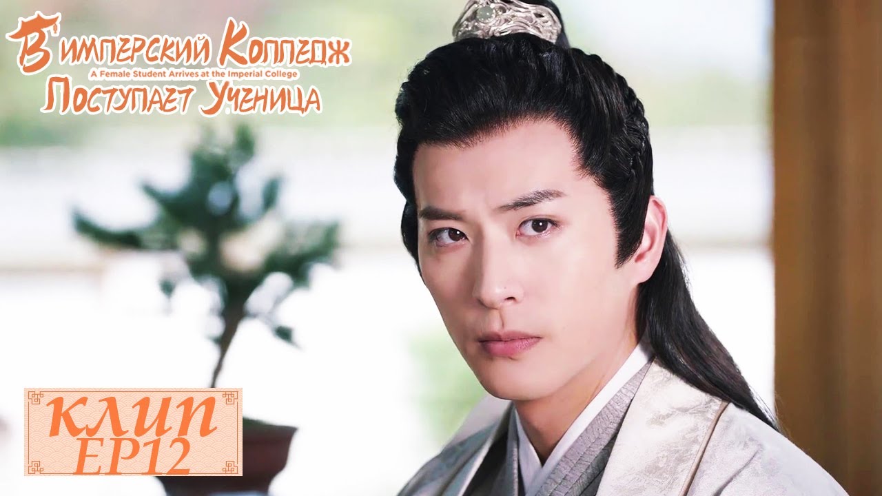 императорская кухня дорама. в императорский колледж поступает ученица дорама. в имперский колледж поступает ученица дорама. ученица а дорама. ученица имперского колледжа.