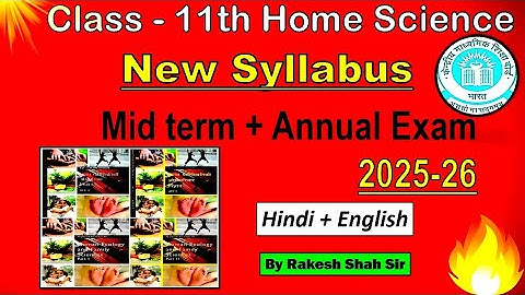 class 11 home science mid term syllabus 2025-26 | class 11 annual syllabus 2025-26 | #rakeshshahsir