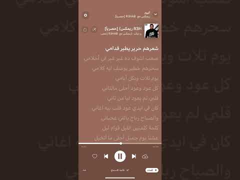 عمرو دياب يوم تلات ريمكس