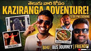 Assam Diaries: The Road to Kaziranga (Telugu Fun) | Day 1 | Part 2