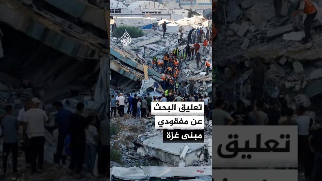 انهيار مبنى النازحين بغزة
