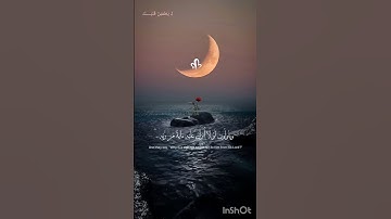 تلاوة فيها كمية راحة | إستمع 🖤 🎧 #قرآن #quran #تلاوة_خاشعة #راحة_نفسية #اكسبلور #لايك #انشر_تؤجر