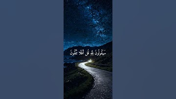 تلاوة خاشعة للقارئ ياسر الدوسري ارح سمعك #قرآن #راحة_نفسية