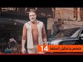 شاهين يفقد طفله وانهيار ناهد عمران بالبكاء ملخص وتحليل مسلسل الهيبة جبل الحلقة 14 الرابعة عشر