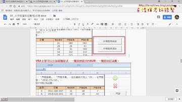 02 雲端資源與REPT與LEN函數