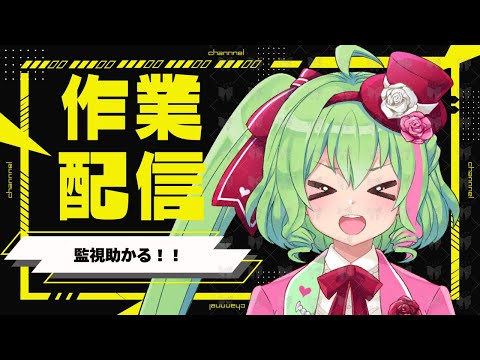 【作業配信】マダミスなたこし設定資料集作るぞ！！作業【気軽にコメントしてね！】