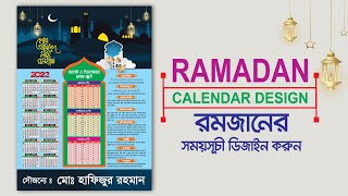 Ramadan Calendar Design In Adobe Illustrator 2023 screenshot 5