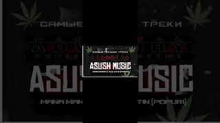 MANA MANAM - SUZ XOTIN (POPURI) [DJ_ASUSH] 2023 MUSIC OFFICIAL