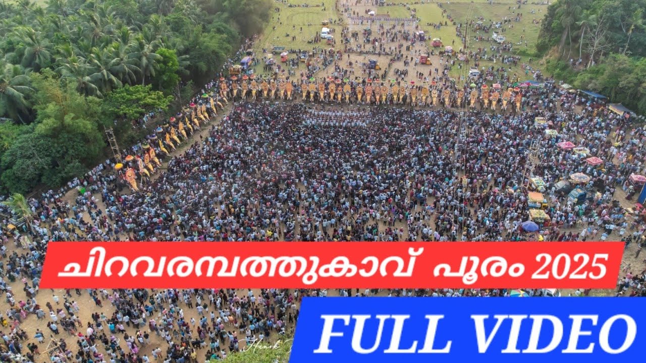 FULL VIDEO | Aruvai Chiravarambathukavu Pooram 2025 | ഗജനിര ചിറവരബത്തുകാവ് പൂരം