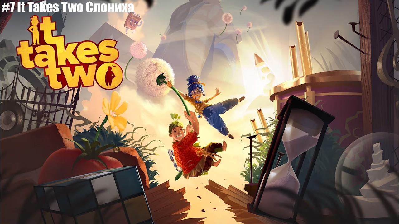 It Takes Two - Слониха #7