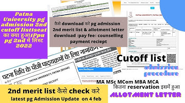 patna university pg admission 2nd merit list roster cuttoff list🔥admission proces🔥pu pg latest news🔥