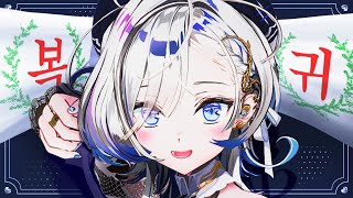 복귀했습니다. [2025.06.05]