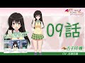 唯 09話 ToLOVEる ダークネス トゥループリンセス
