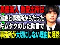 【衝撃】高橋海人の熱愛をリークしたのは旧ジャニーズ事務所だった…リークした理由にも言葉が出ない…親友平野紫耀も知っていた事務所残留の本当の理由が！？
