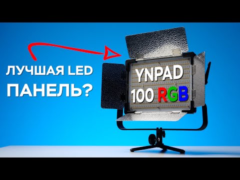 Видео: YNPAD100 RGB Светодиодная Панель Обзор