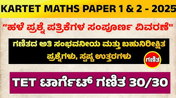 Maths important questions for KARTET exam #KARTET #MATHS #EXAM 