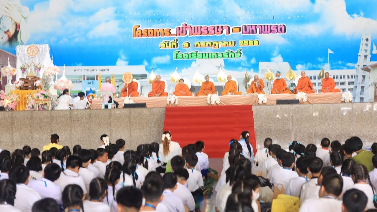 กิจกรรมทำบุญ ตักบาตร โอกาสวันเข้าพรรษา 2568 ของนัักเรียนระดับขั้นพื้นฐาน