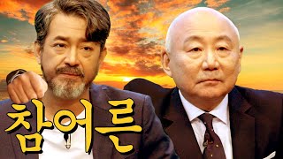 🍪 오랜만에 쿠키 온다 근데 대인배와 으른미를 곁들인…❤️‍🔥 (with 주호민) (참어른이 되어 보아요2) [시즌4 ep.17]