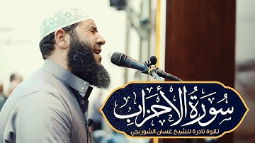 سورة الروم بصوت خاشع يلامس الأرواح | تلاوة مؤثرة تضيء القلوب