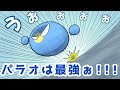 ロシアVSパラオ　勝つのはどっちだ！【国旗バトル１話】　（ポーランドボール ）