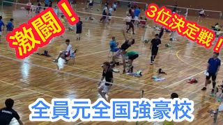 【バドミントン】ガチ試合！三位決定戦！全員元全国強豪校！？？