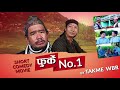 फुर्के.न:1 भाग: १४ Furke No.1 Episode-14 : Wilson Bikram Rai & Aruna Karki Comedy