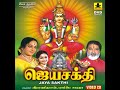 Mangala Nayaki Mp3 Song