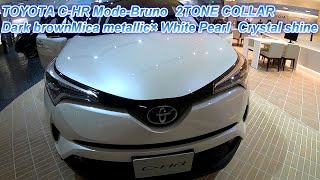 TOYOTA C-HR Mode-Bruno　2TONE Dark brownMica metallic× White Pearl　Crystal shine