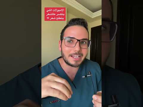 امبولات الشعر هل بتطلع شعر 