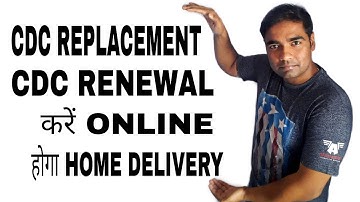 How to Replace Indian CDC online | CDC Replacement and Renewal Procedure | Merchant Navy