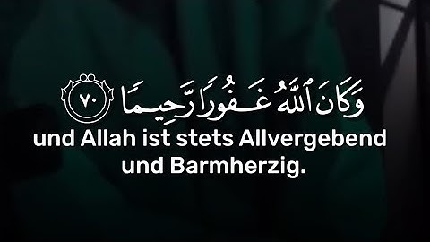 ابی ادریس - سوره فرقان [25:70-74] #اسلام #اسلامی #اسلامدویچ #قرآن #قرآندویچ