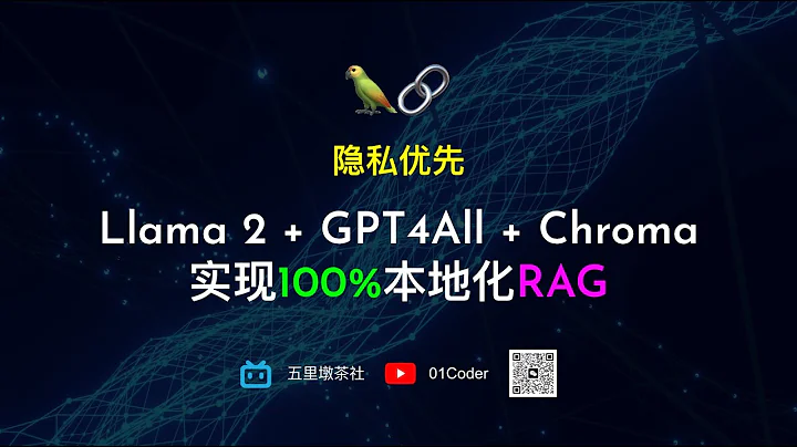 【隐私优先】Llama 2 + GPT4All + Chroma实现100%本地化RAG - 天天要闻