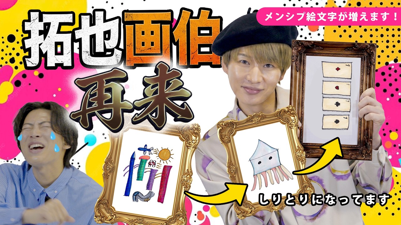 タクヤさんの彫像 Takuya the artist returns 🖌️] This mysterious drawing will
