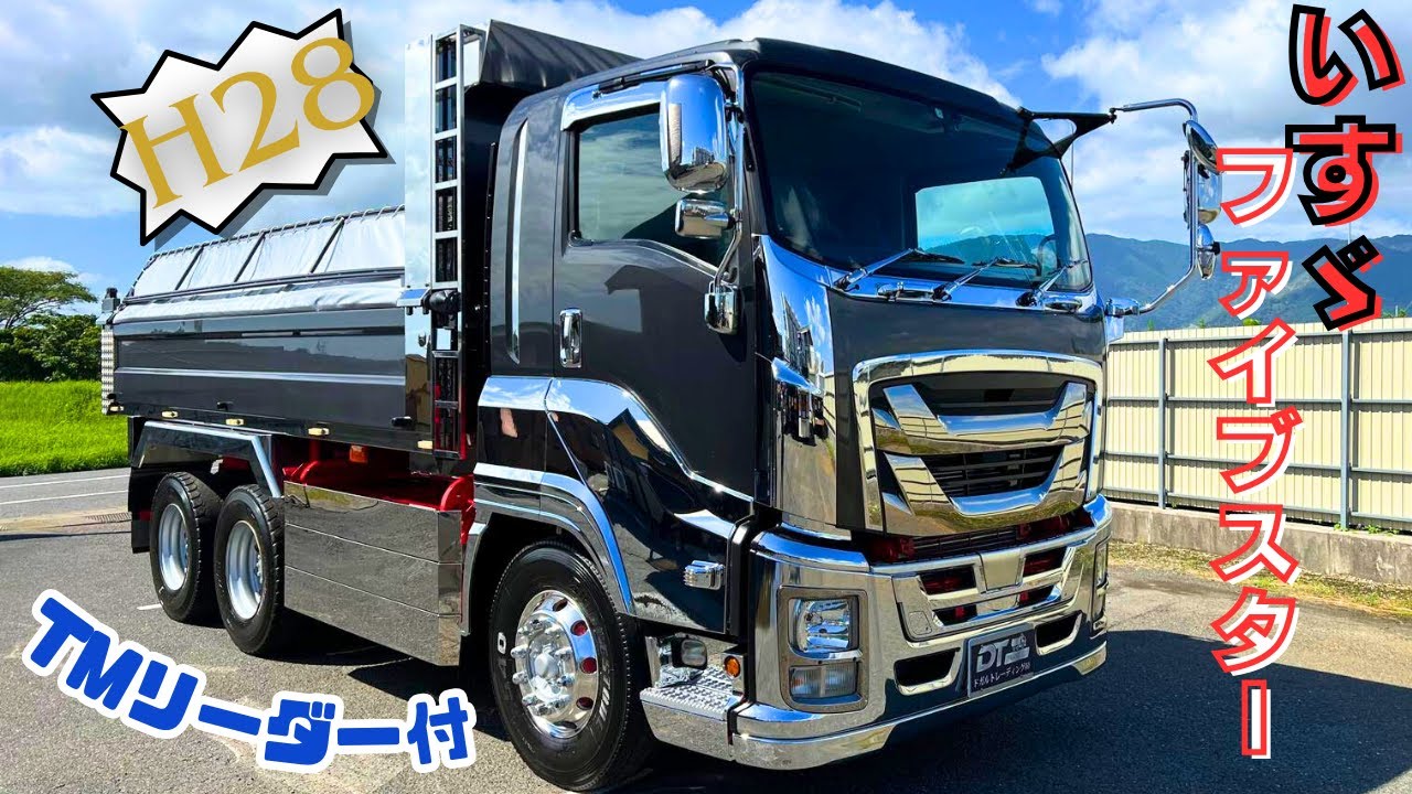 ファイブスターギガ Five Star GIGA | ISUZU