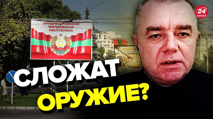 💥СВИТАН оценил угрозу из ПРИДНЕСТРОВЬЯ: Молдова обратится к ВСУ?