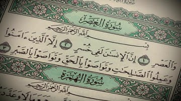 Surat Al-Asr - Ibrahim Abdulkader ... سورة العصر بصوت الشيخ إبراهيم عبدالقادر