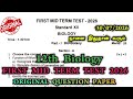 12th Biology First Mid Term Test Question Paper 2026|12 Biology 1st Midterm Important Questions 2026