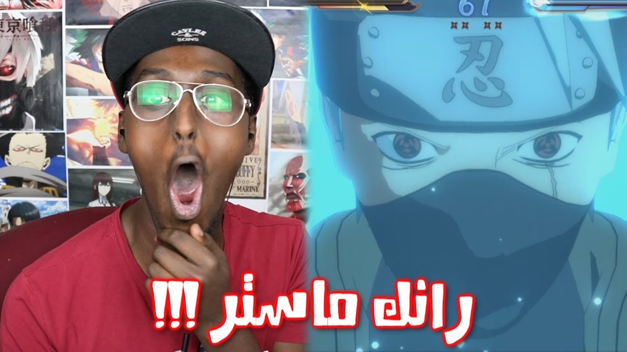 ناروتو ستورم 4 : تحدي ضد المتابعين ، هذا مختم اللعبة !!!