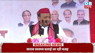 अखिलेश की रैली में उमड़ी भारी भीड़ देख भाजपा की हालत ख़राब ! Akhilesh Yadav Rally in jalon, UP #dblive